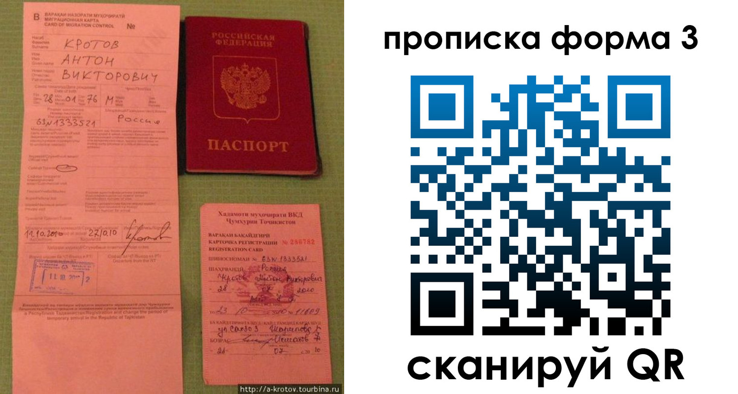 временная регистрация гарантия в Петушках