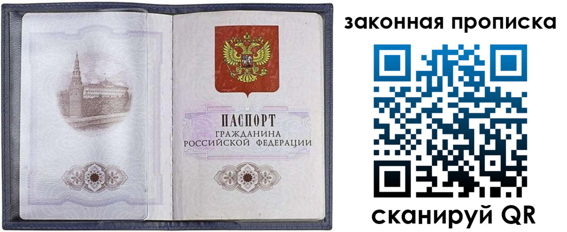 временная регистрация 2025 в Петушках