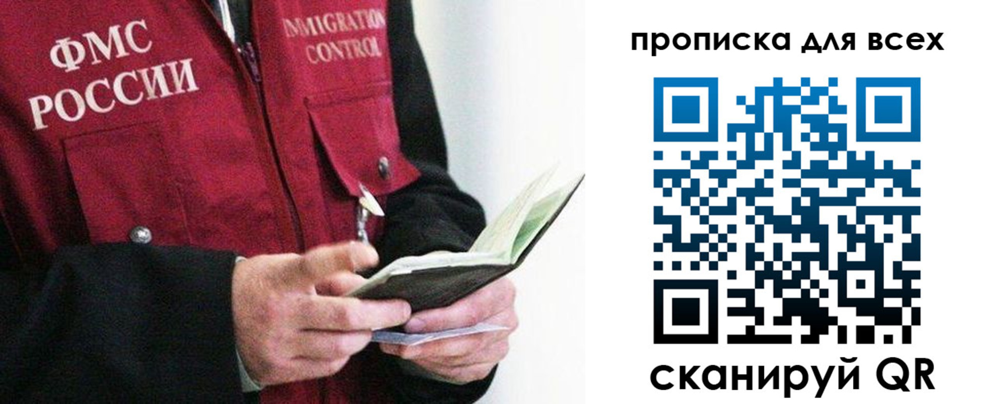 регистрация в Петушках