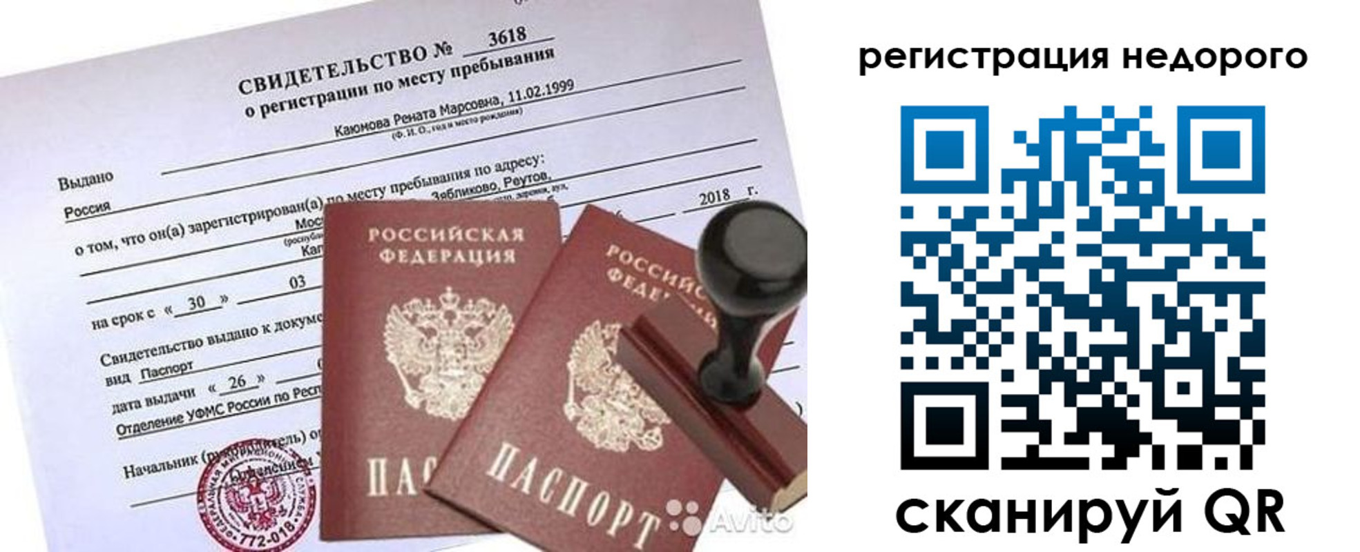 прописка для военкомата в Петушках