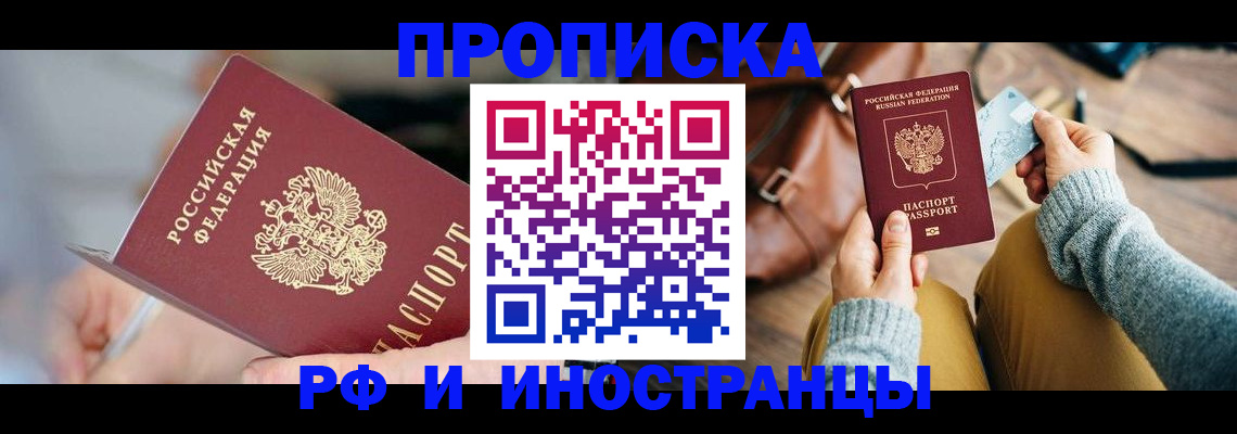 регистрация в Петушках