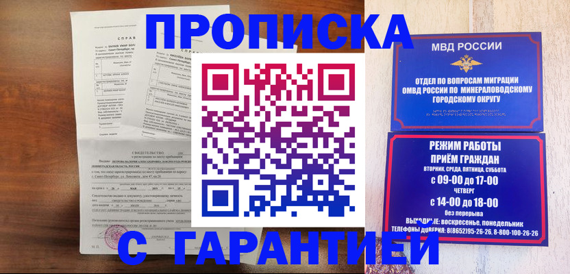 временная регистрация в Петушках