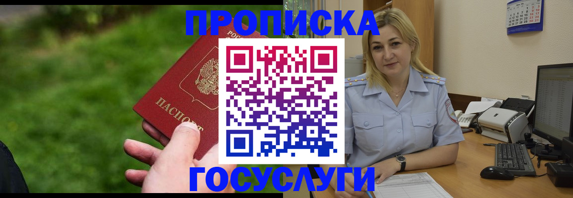 временная регистрация в Петушках