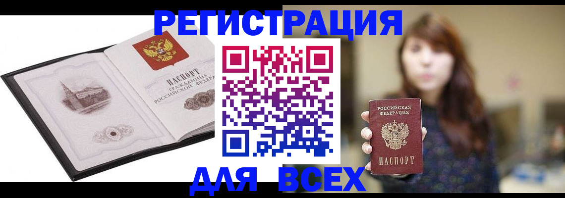 прописка в квартире в Петушках