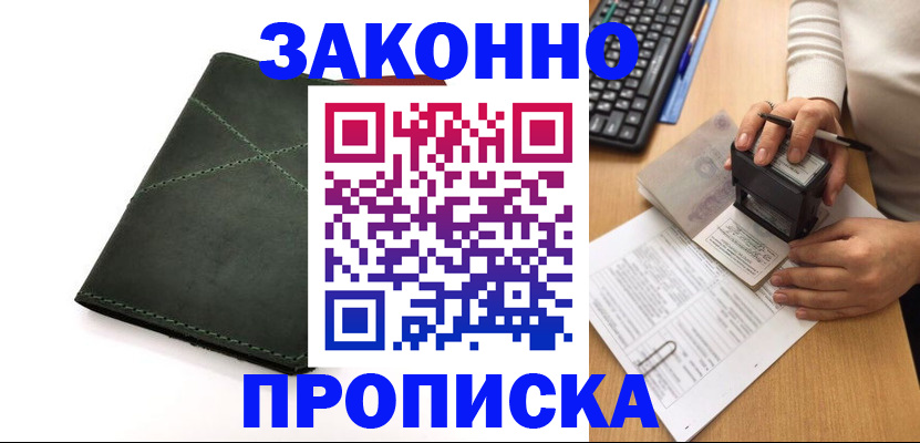 временная регистрация госуслуги в Петушках