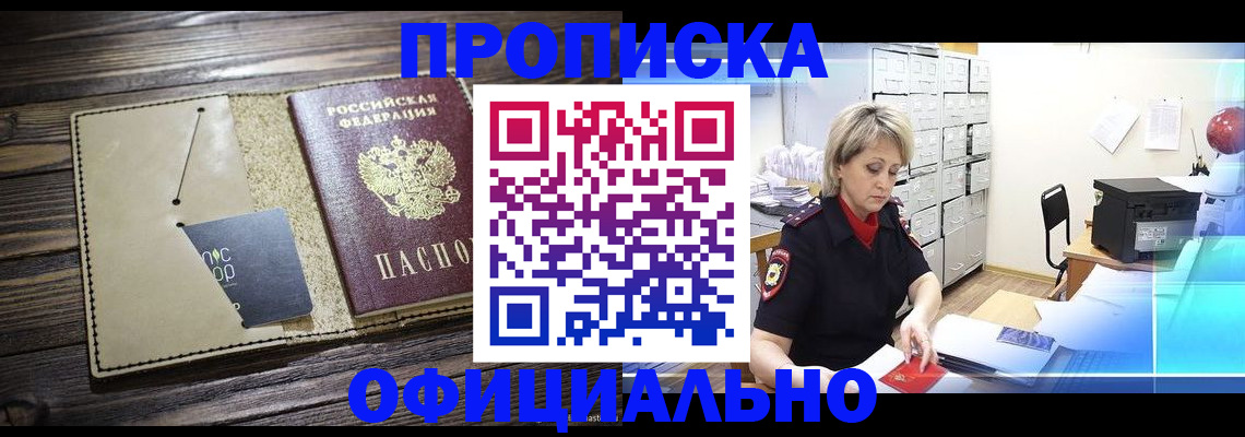 временная регистрация законно в Петушках