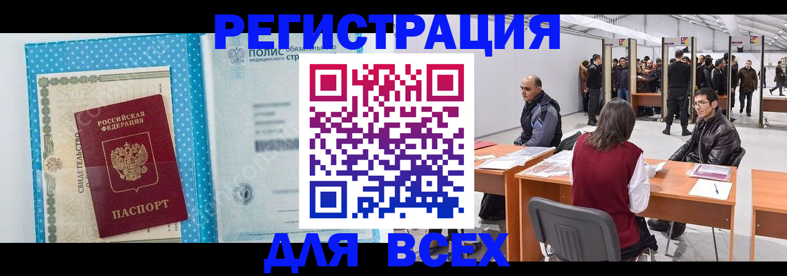 временная регистрация гарантия в Петушках